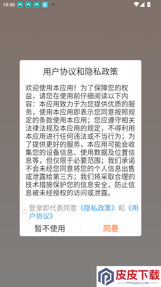 闲逛逛app最新版下载
