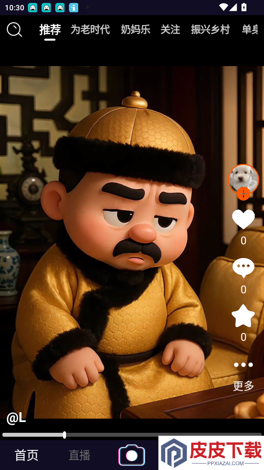 闲逛逛app最新版下载