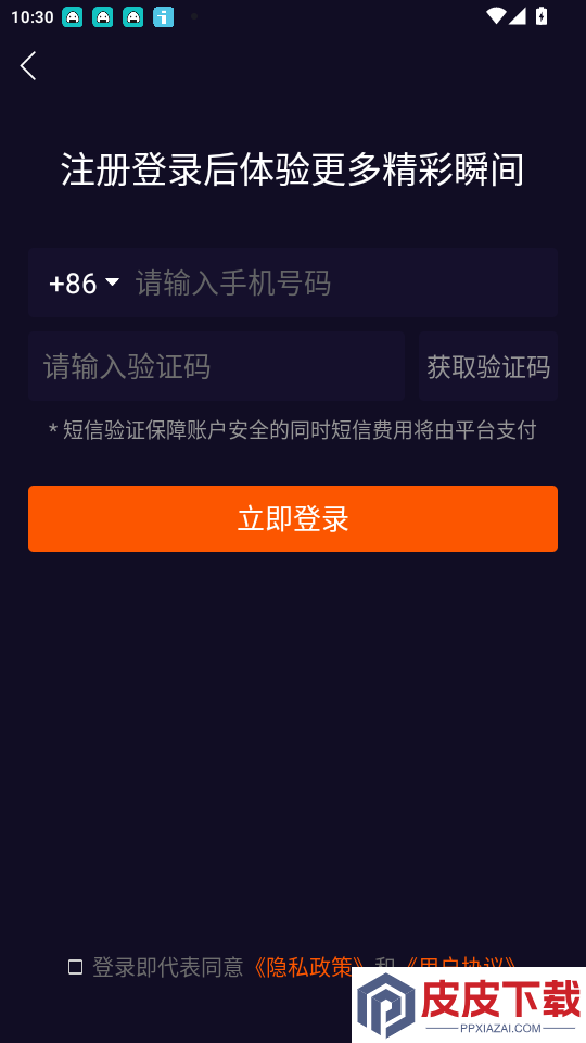 闲逛逛app最新版下载