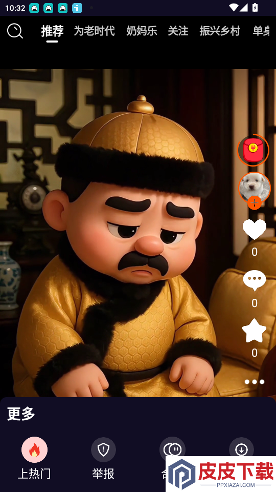 闲逛逛app最新版下载