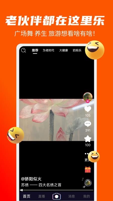 闲逛逛app最新版下载