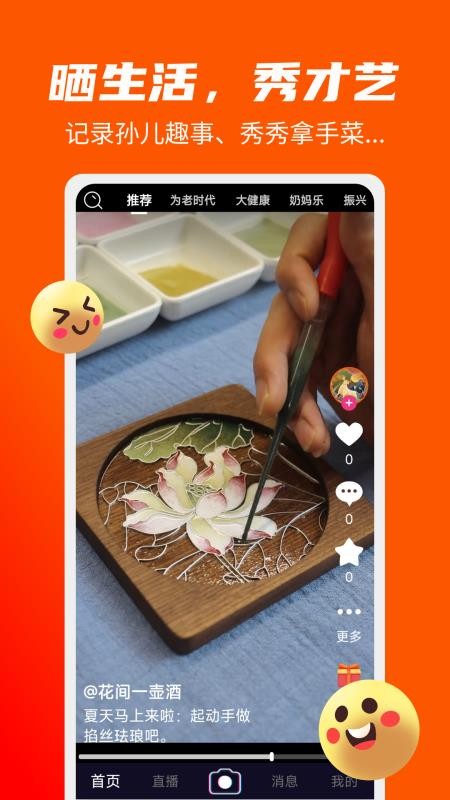 闲逛逛app最新版下载