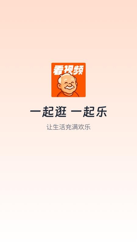 闲逛逛app最新版下载