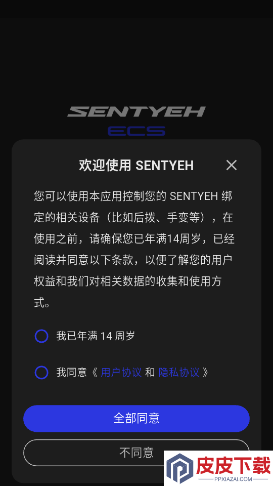 SENTYEH官方版下载