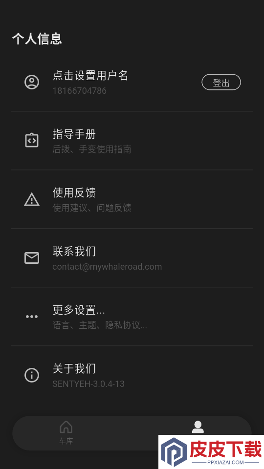 SENTYEH官方版下载