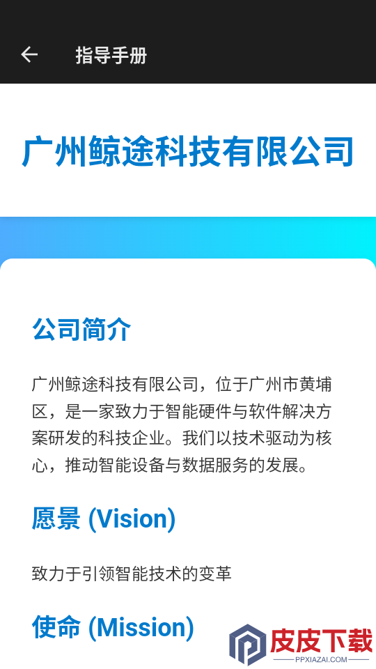 SENTYEH官方版下载