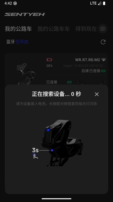 SENTYEH官方版下载