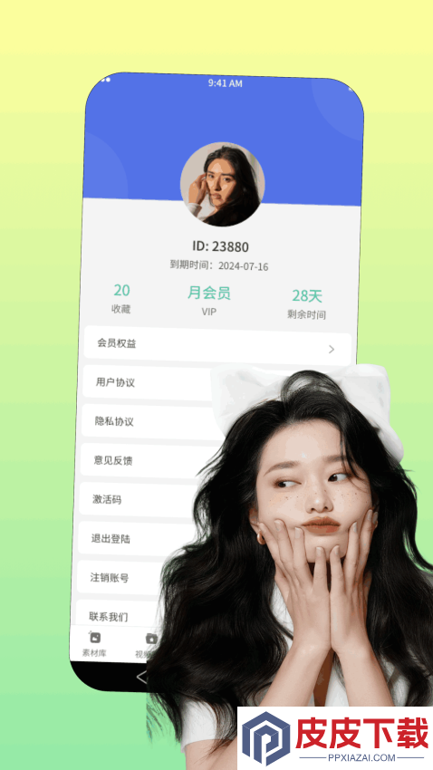 含羞草视频app下载