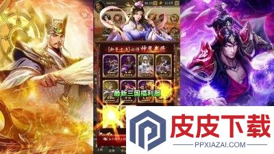 百龙霸业放置三国下载
