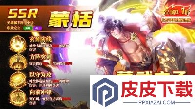 百龙霸业放置三国下载