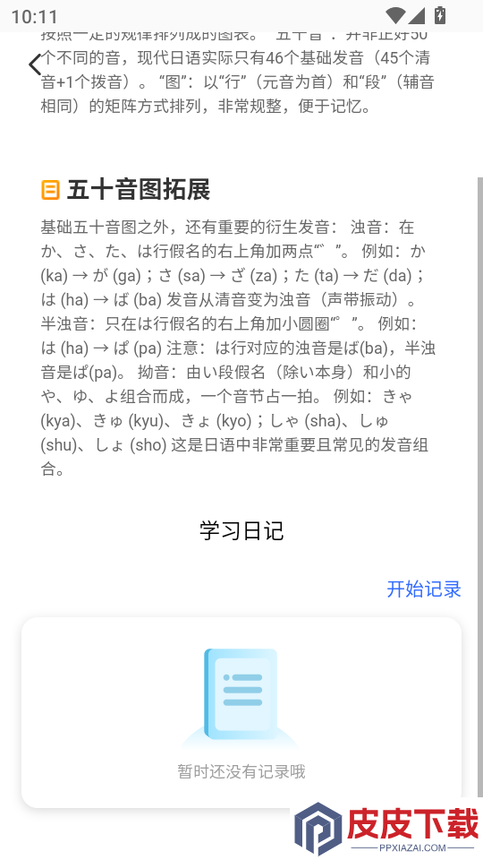 高效速清楚APP下载