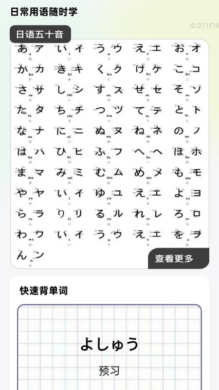 高效速清楚APP下载