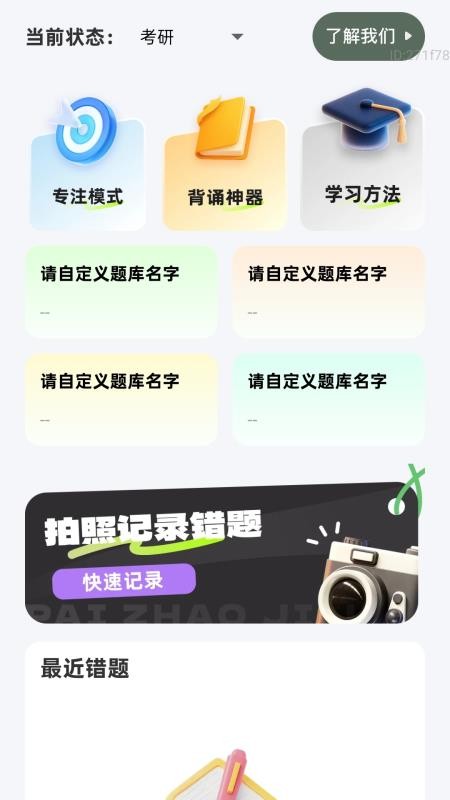 高效速清楚APP下载