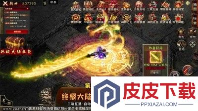 战神域兑换码最新