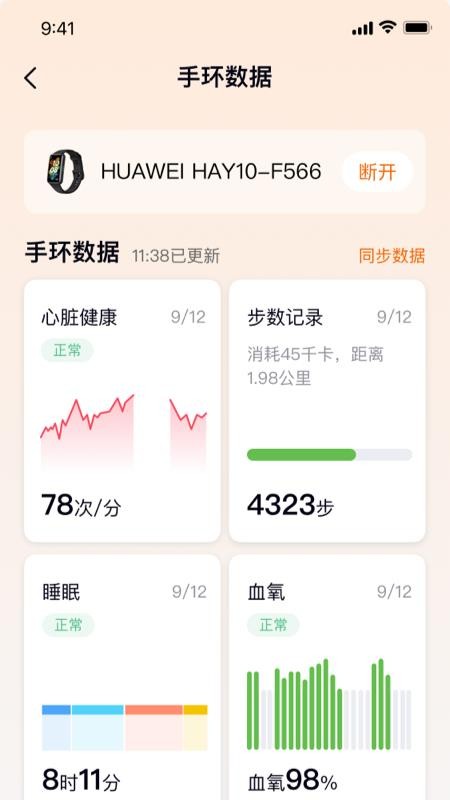 比比高app下载