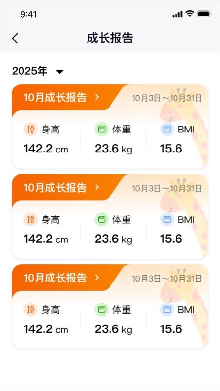 比比高app下载