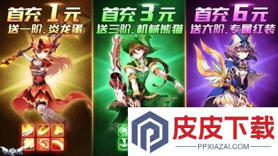 仙境传说破解版无限内购