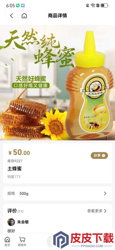 酉昔臻选app下载
