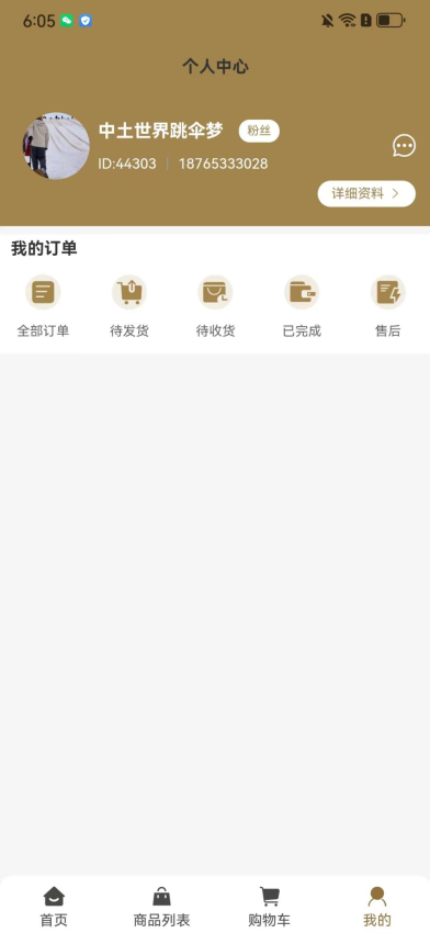 酉昔臻选app下载