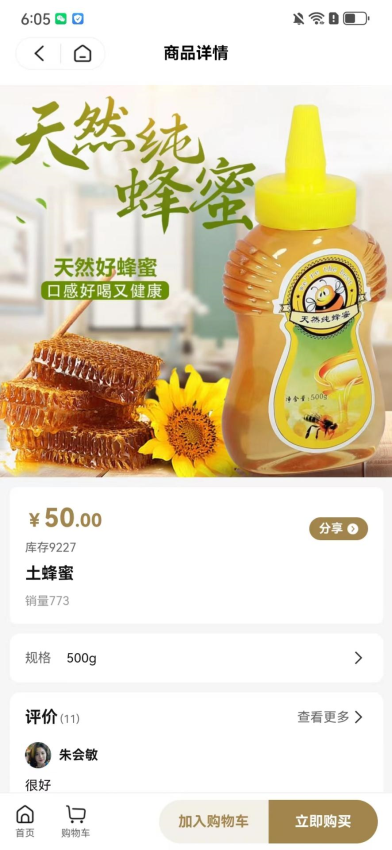 酉昔臻选app下载