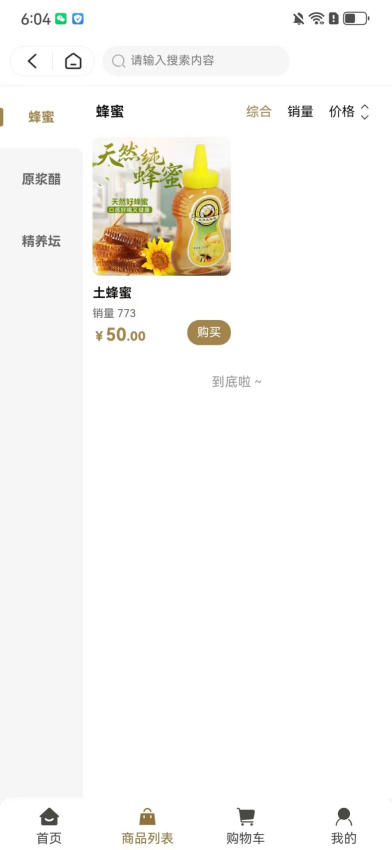 酉昔臻选app下载