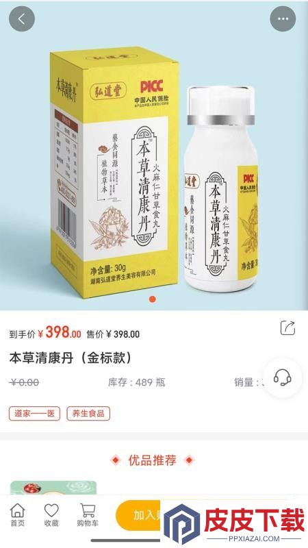 昌顺优选官方版APP下载