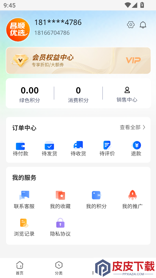 昌顺优选官方版APP下载