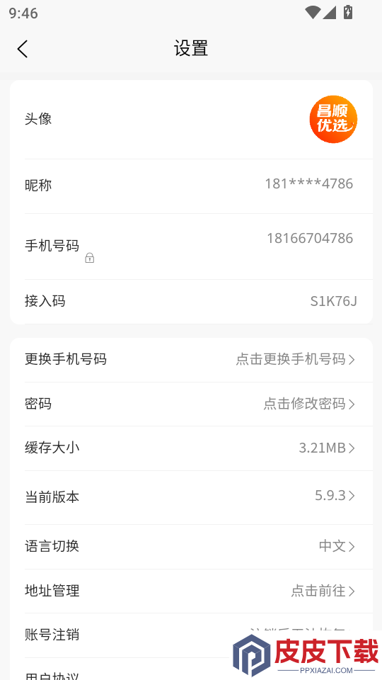 昌顺优选官方版APP下载