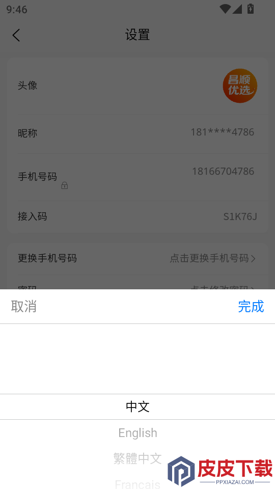 昌顺优选官方版APP下载