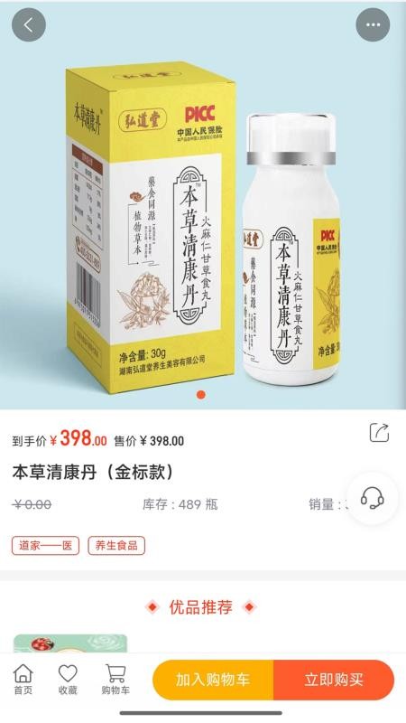 昌顺优选官方版APP下载