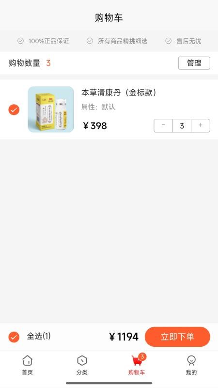 昌顺优选官方版APP下载