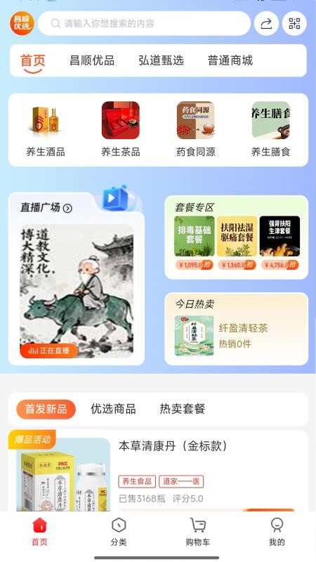 昌顺优选官方版APP下载