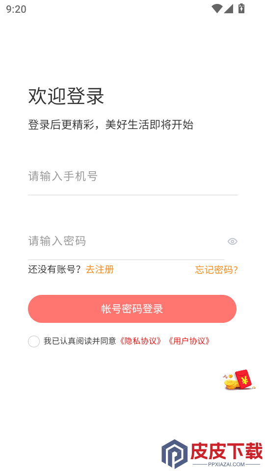 元唛唛APP下载