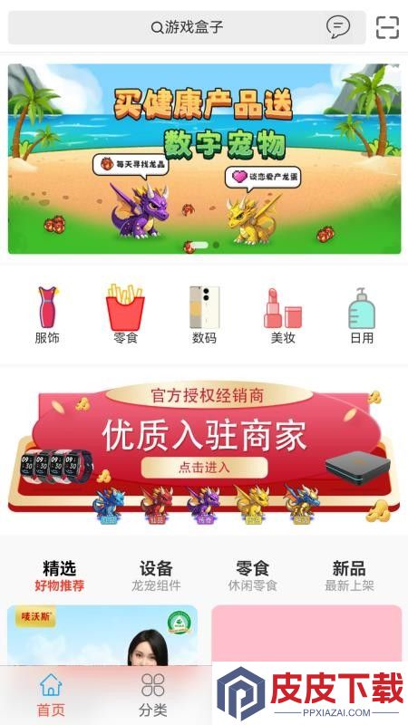 元唛唛APP下载