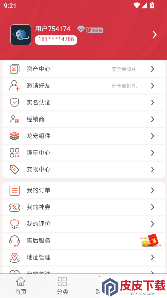 元唛唛APP下载