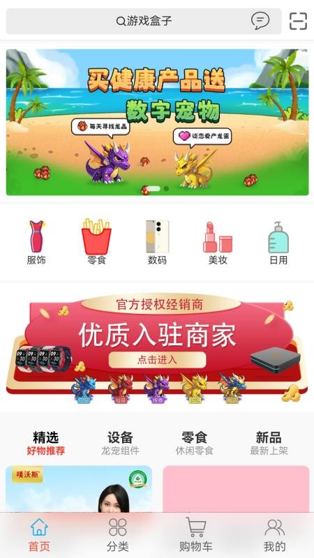 元唛唛APP下载