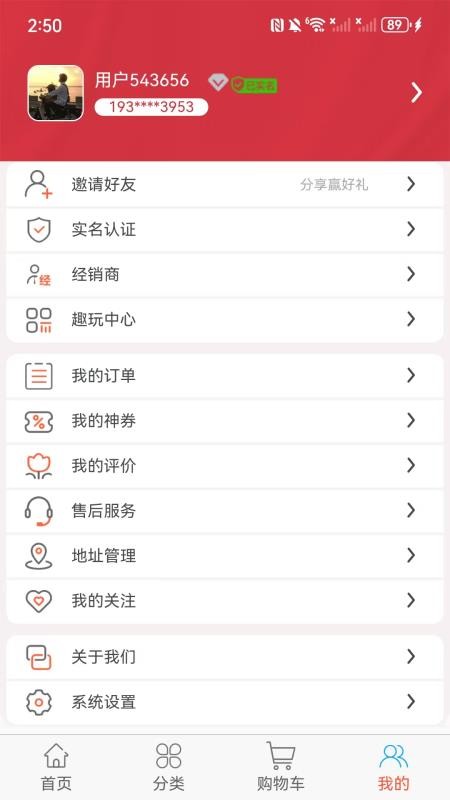 元唛唛APP下载
