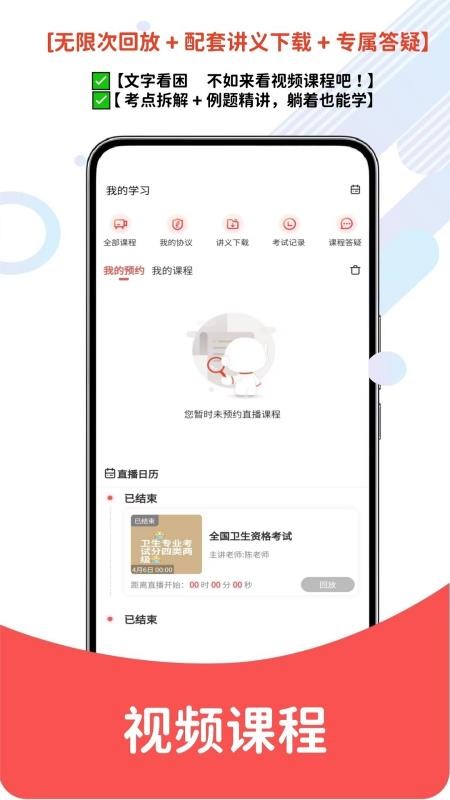 卫生资格题库网app免费版下载