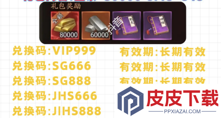 将魂师8000金条兑换码