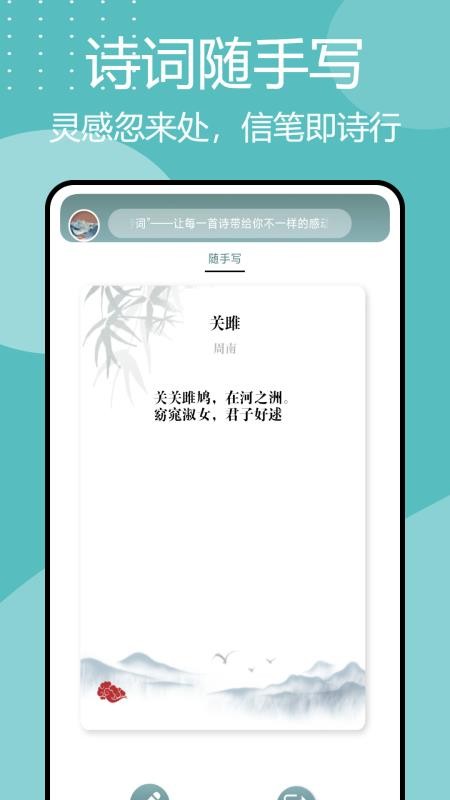 诗歌本汇集APP下载