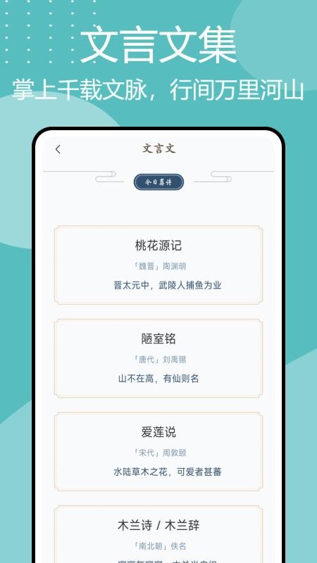 诗歌本汇集APP下载