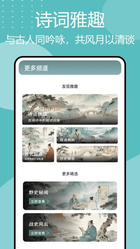 诗歌本汇集APP下载