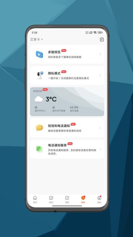 IT Life软件下载