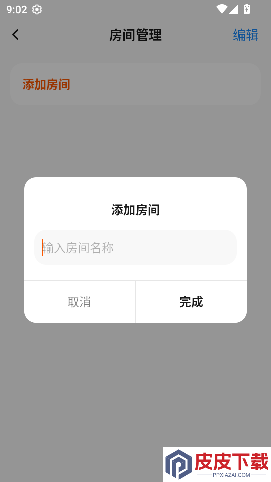 IT Life软件下载