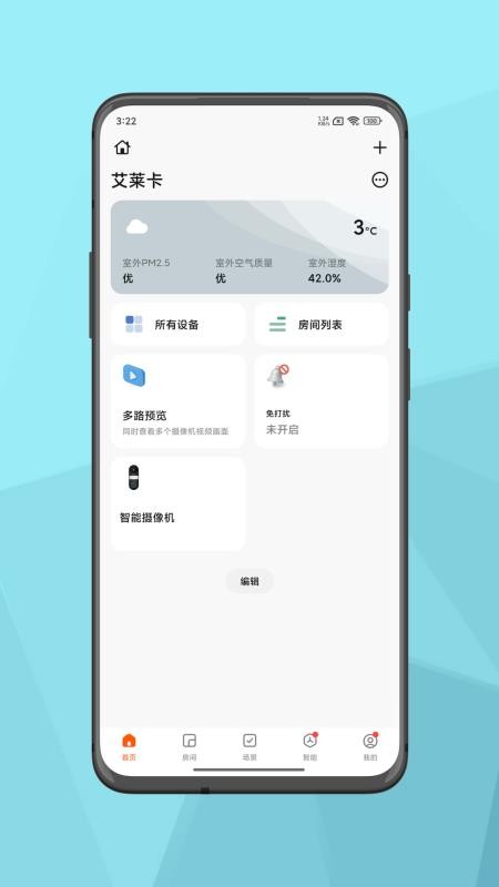 IT Life软件下载