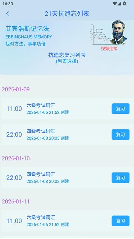急狐英语APP官方版下载