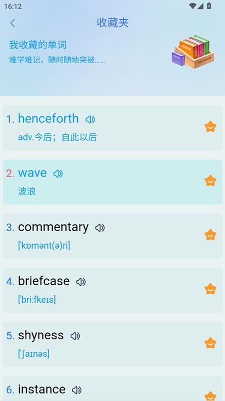 急狐英语APP官方版下载