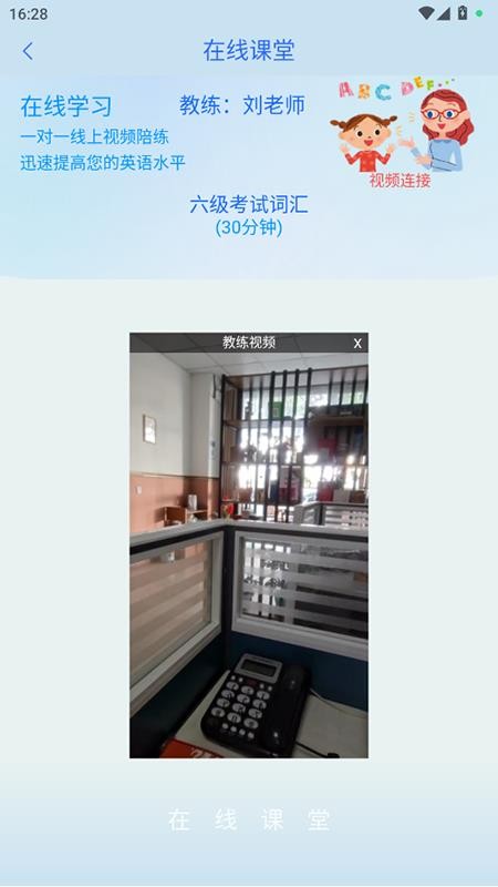 急狐英语APP官方版下载