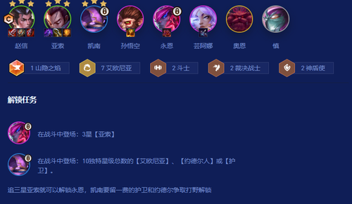 云顶之弈暮光试炼赵信阵容推荐-云顶之弈暮光试炼赵信