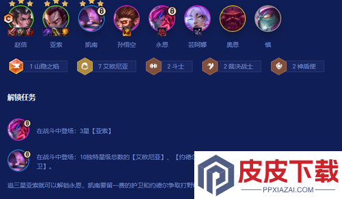 云顶之弈暮光试炼赵信